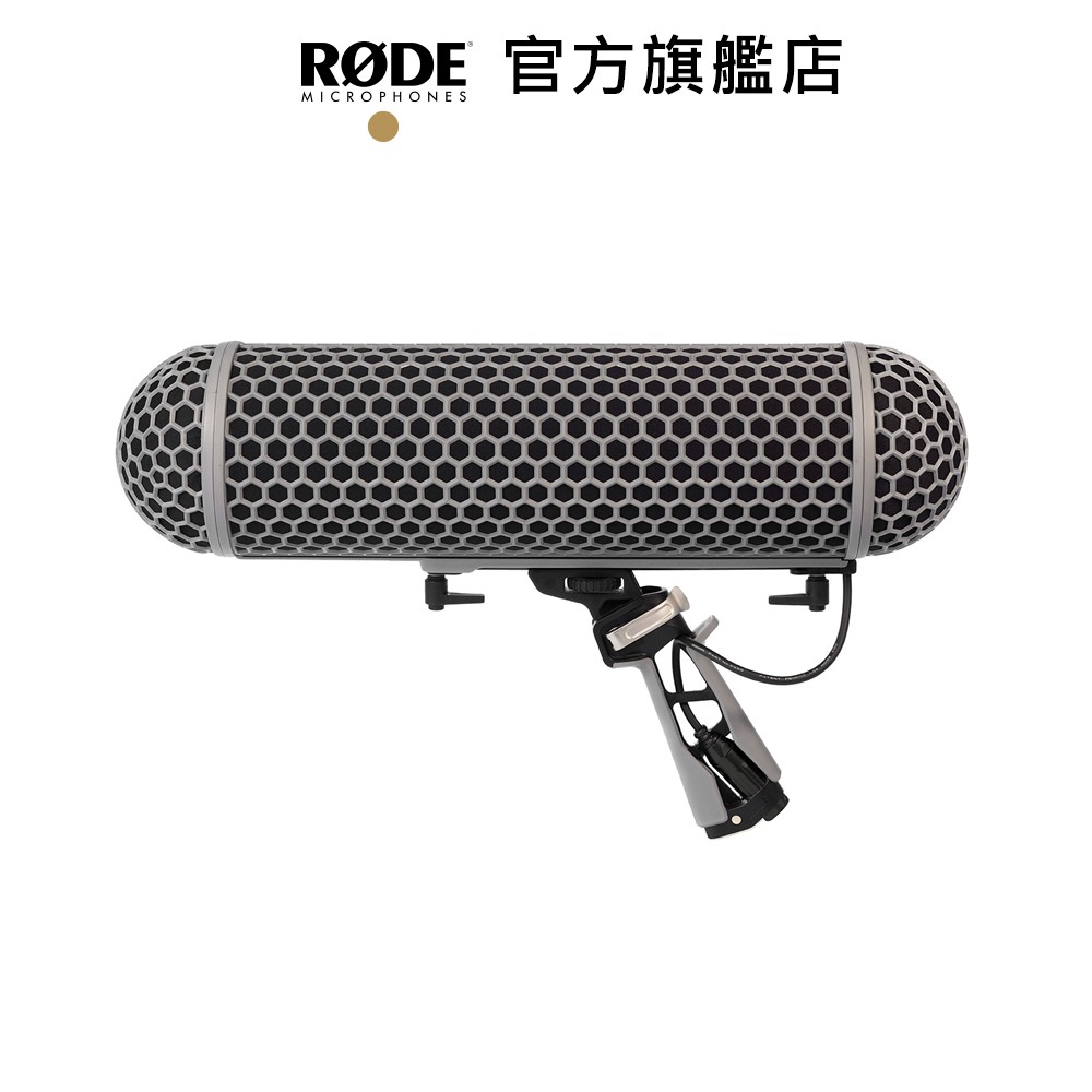 RODE｜Blimp 麥克風防風罩 避震防風籠 公司貨