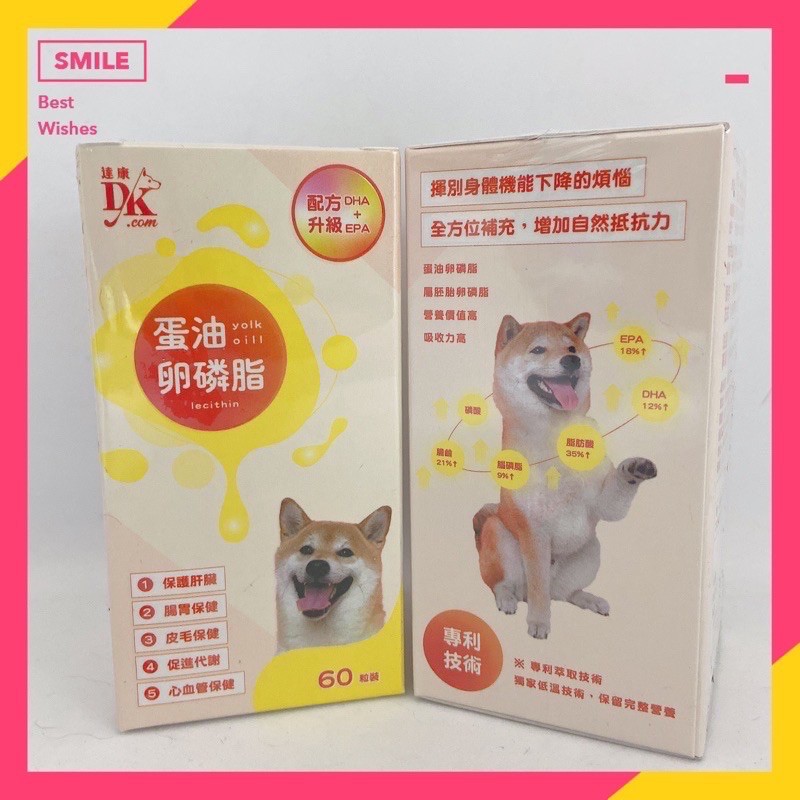 7 11免運 買1送2 零食 寵美樂egg Oil 蛋油卵磷脂60顆 瓶犬貓皆可食用 蝦皮購物