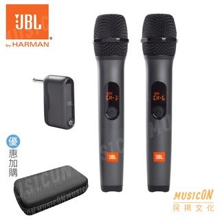 【民揚樂器】JBL Wireless Microphone 無線麥克風組 手握mic 附接收器 優惠購麥克風收納盒