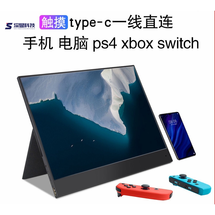 現貨促銷 大量現貨15 6吋144hz游戲ps4便攜式螢幕4k觸摸屏switch筆記本ns外接屏幕 蝦皮購物