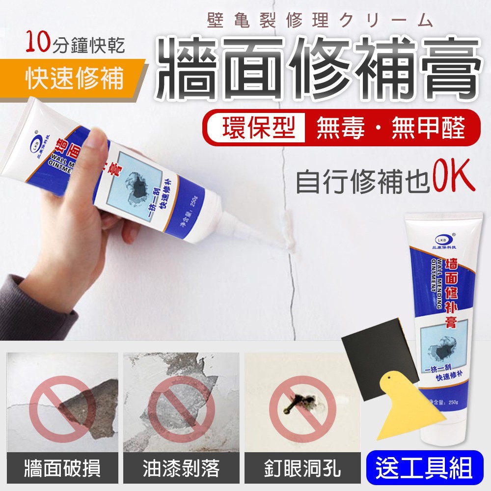 牆面彩色修補膏 優惠推薦 2021年12月 蝦皮購物台灣