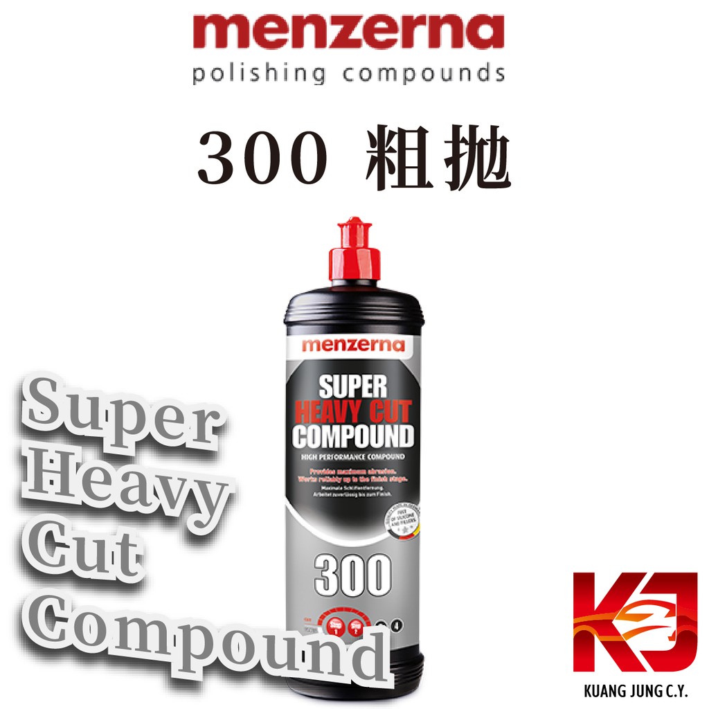 蠟妹緹緹 Menzerna Super Heavy Cut Compound 300 猛男 250ml 32oz