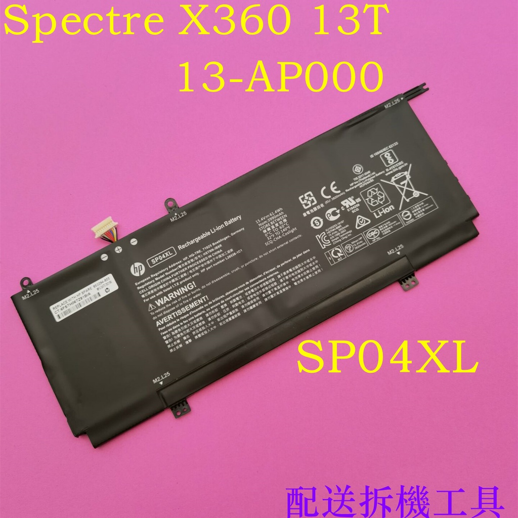HP SP04XL 原廠電池 Spectre X360 13T 13-AP000 TPN-Q204 SP04061XL