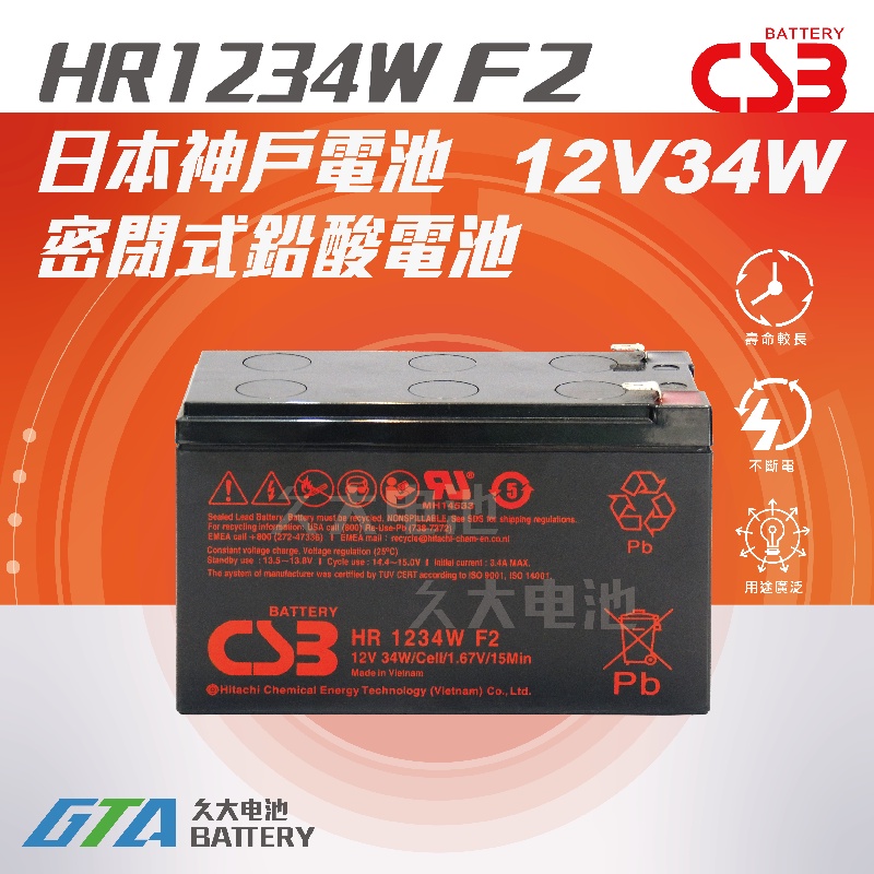 Ups 電池Hr1234w的價格推薦- 2023年11月| 比價比個夠BigGo