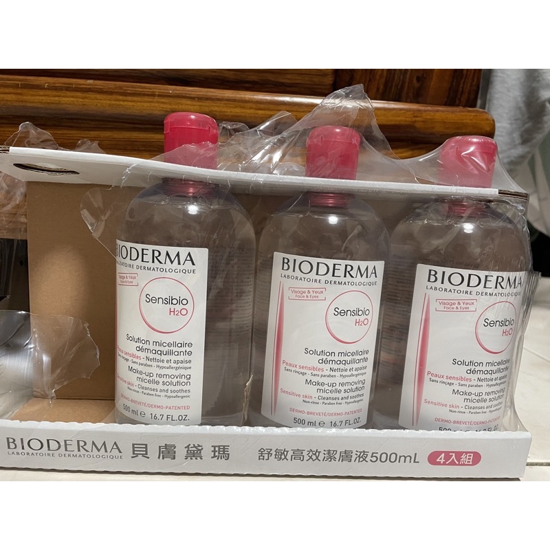 Bioderma貝德瑪卸妝水-好市多購入