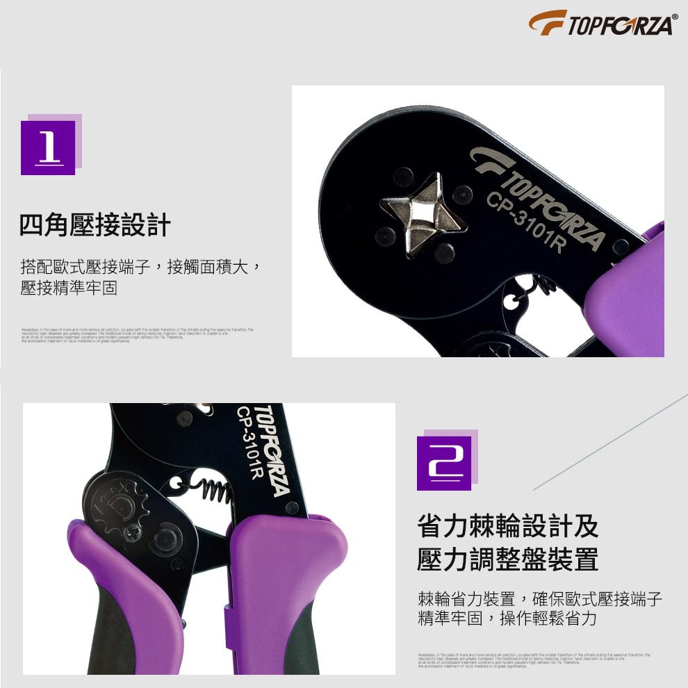 Topforza Cp 3101r 專業歐式棘輪壓接鉗 台灣製 鉻鉬鋼四角模具圓形壓接端子棘輪省力 蝦皮購物