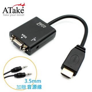 【ATake】HDMI toVGA 影音傳輸線 / 線長22cm / AUD-HDMI-VGA