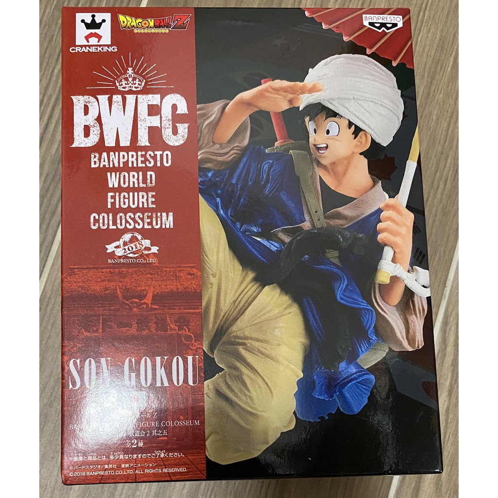 日本 金證 七龍珠 BWFC 世界大賽 造形天下一武道會2 其之五 孫悟空