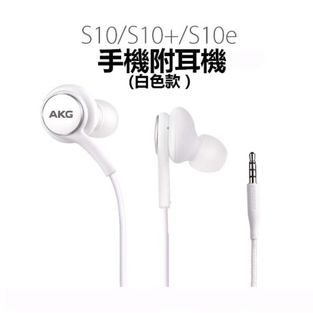 三星akg 耳機s10 S10 S10e S9 S9 S8 S8 Eo Ig955 3 5mm編織線黑色 蝦皮購物