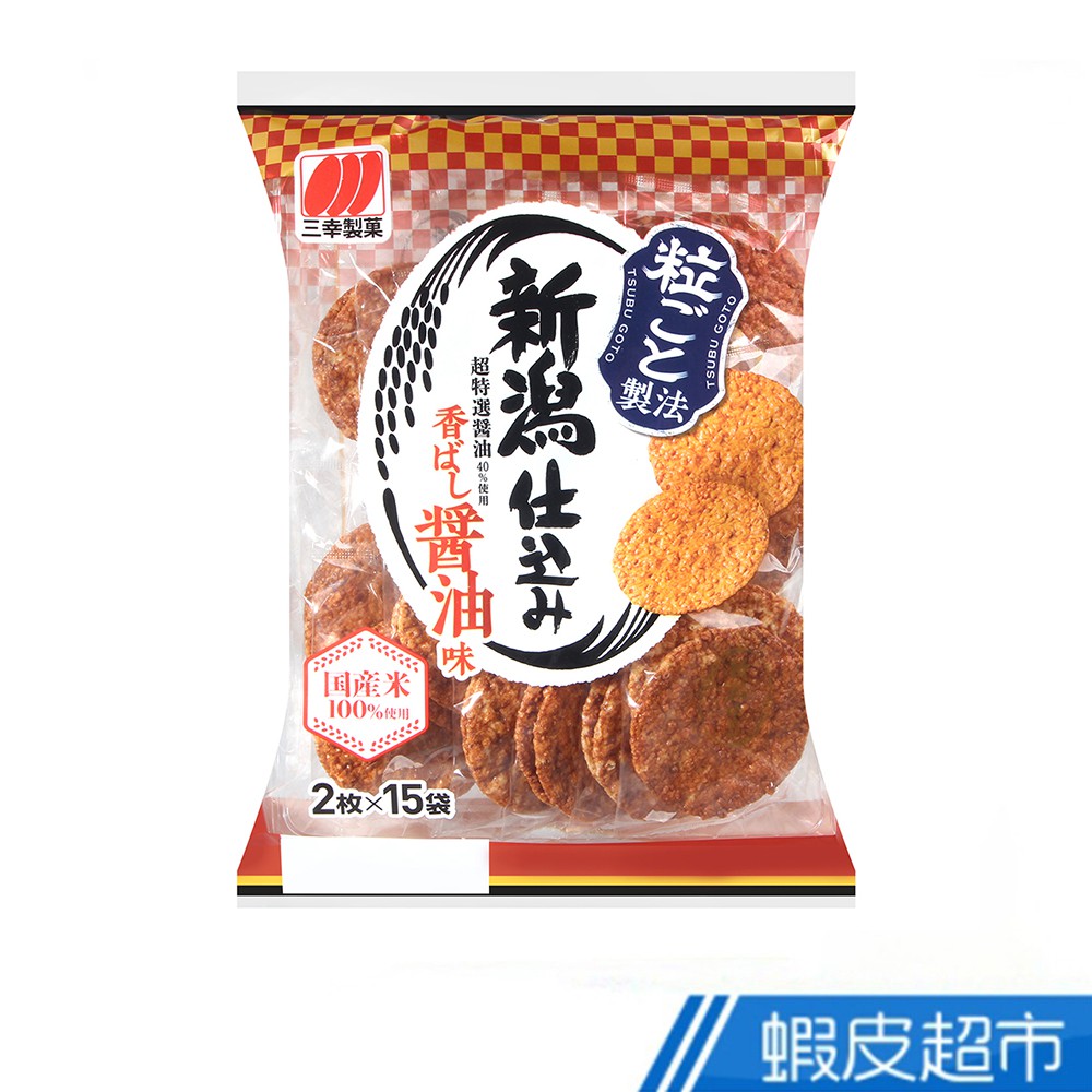 三幸製菓 新潟醬油米果 129g 現貨 蝦皮直送