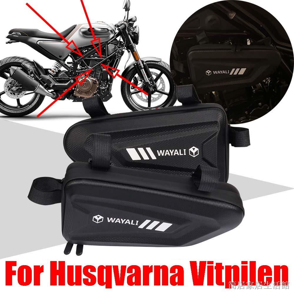 適用Husqvarna Vitpilen 250 401 摩托車配件 側袋 工具袋 防水邊箱 車架 儲物袋 自行車零件 蝦皮購物