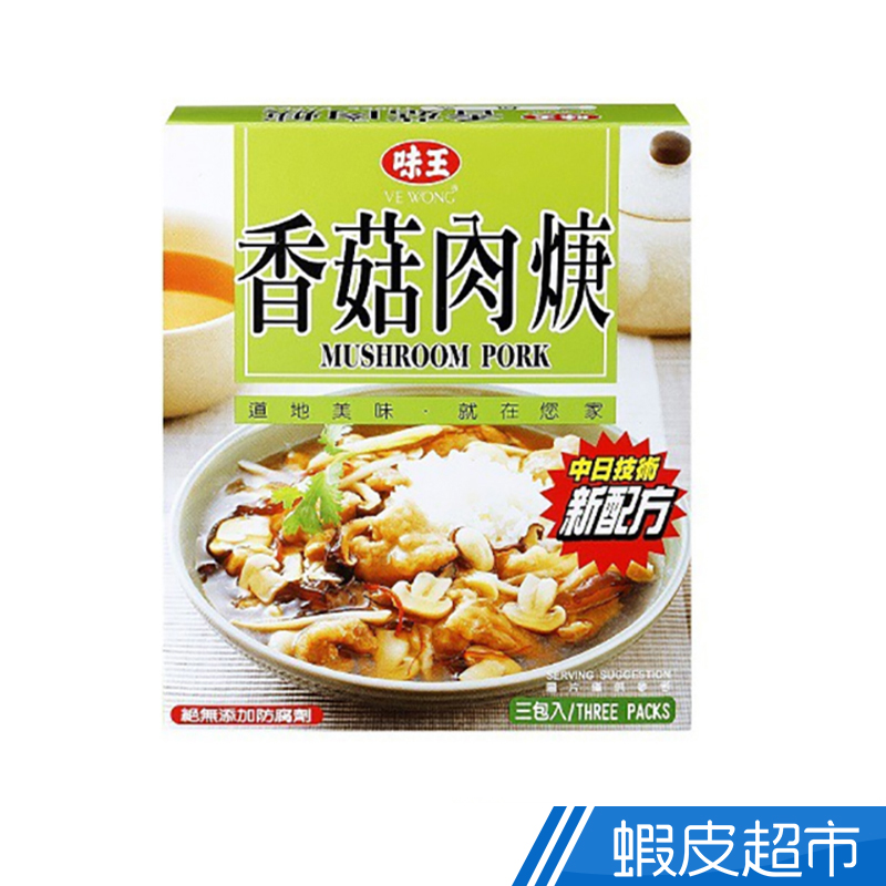 味王 香菇肉羹 24入/箱 料理包 調理包 方便即食 蝦皮直送 現貨