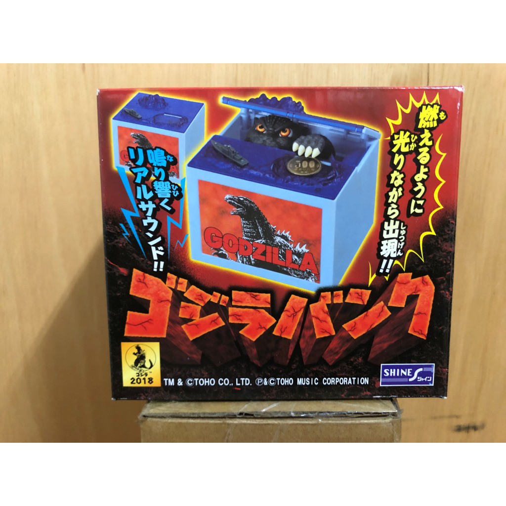 (現貨)高雄面交750 全新未拆 哥吉拉聲光存錢筒 日版 日本帶回 電動 存錢筒 貯金箱 會發出經典聲