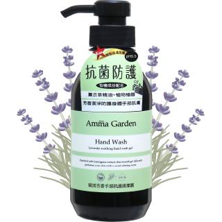 艾瑪花園賦活芳香手部抗菌清潔露300ml 洗手乳