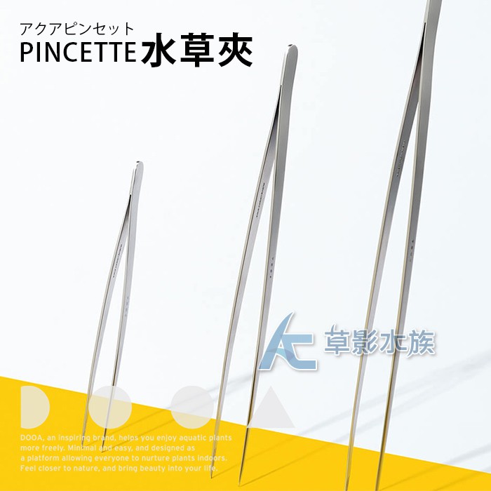 Ac草影 Ada Dooa 極簡水草夾 L 30cm 一支 蝦皮購物