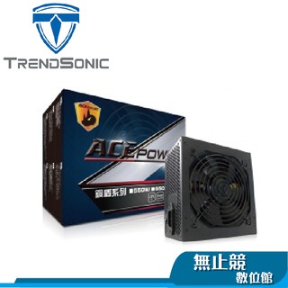 TRENDSONIC翰欣 ACE 銅盾 電源供應器 550W 650W 750w 銅牌 三年保固