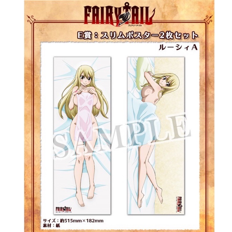 💗日版 魔導少年 一番賞 E賞 性感海報 露西 艾爾莎 溫蒂 睡衣 內衣 浴巾 泳裝 妖精 尾巴 納茲 格雷 戈吉爾