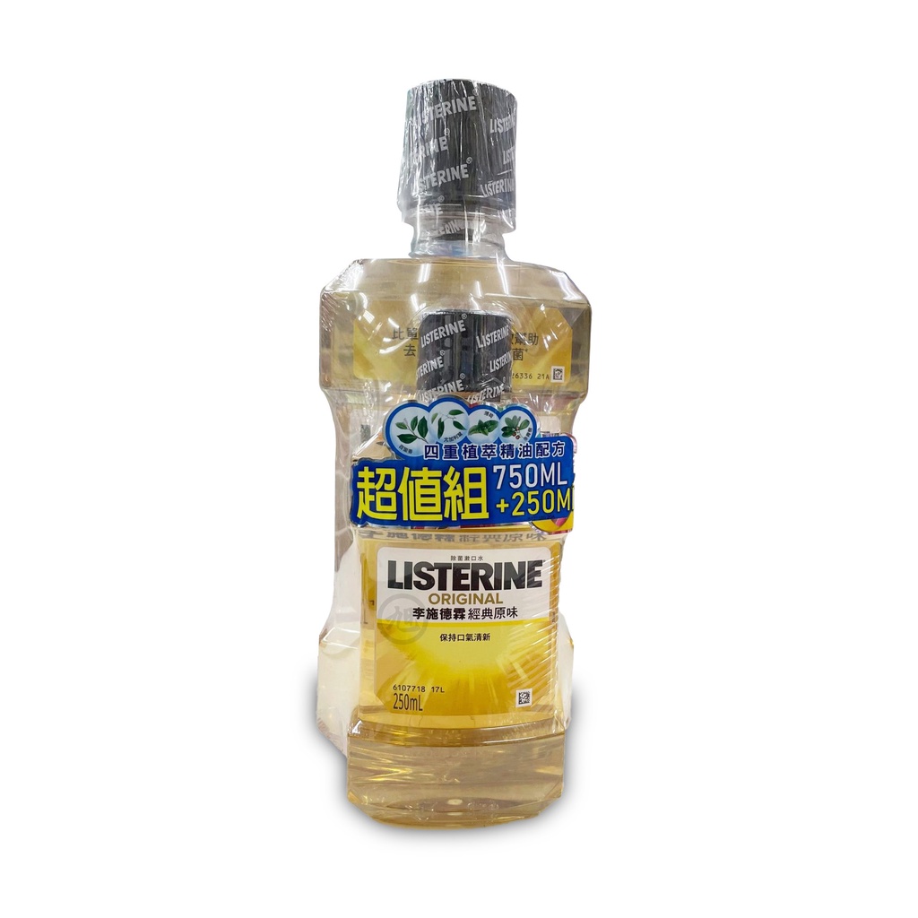 李施德霖STERINE原味漱口水750ML+250ML/組 【小財神】