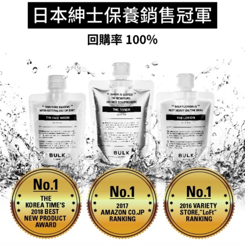 🇯🇵BULK 🇯🇵 BULK HOMME 本客 男士深層潔淨洗面乳 男仕潔顏霜 化妝水 乳液 100g