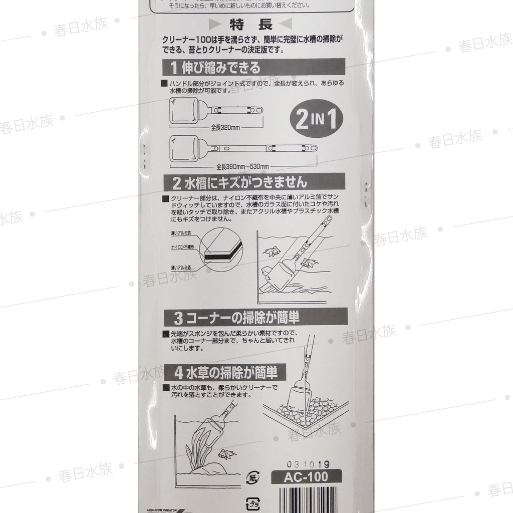 春日水族 青苔刮除刷 含加長配件 玻璃除藻刮刀玻璃清潔刷水族箱魚缸壁魚缸清潔青苔清除刷 蝦皮購物