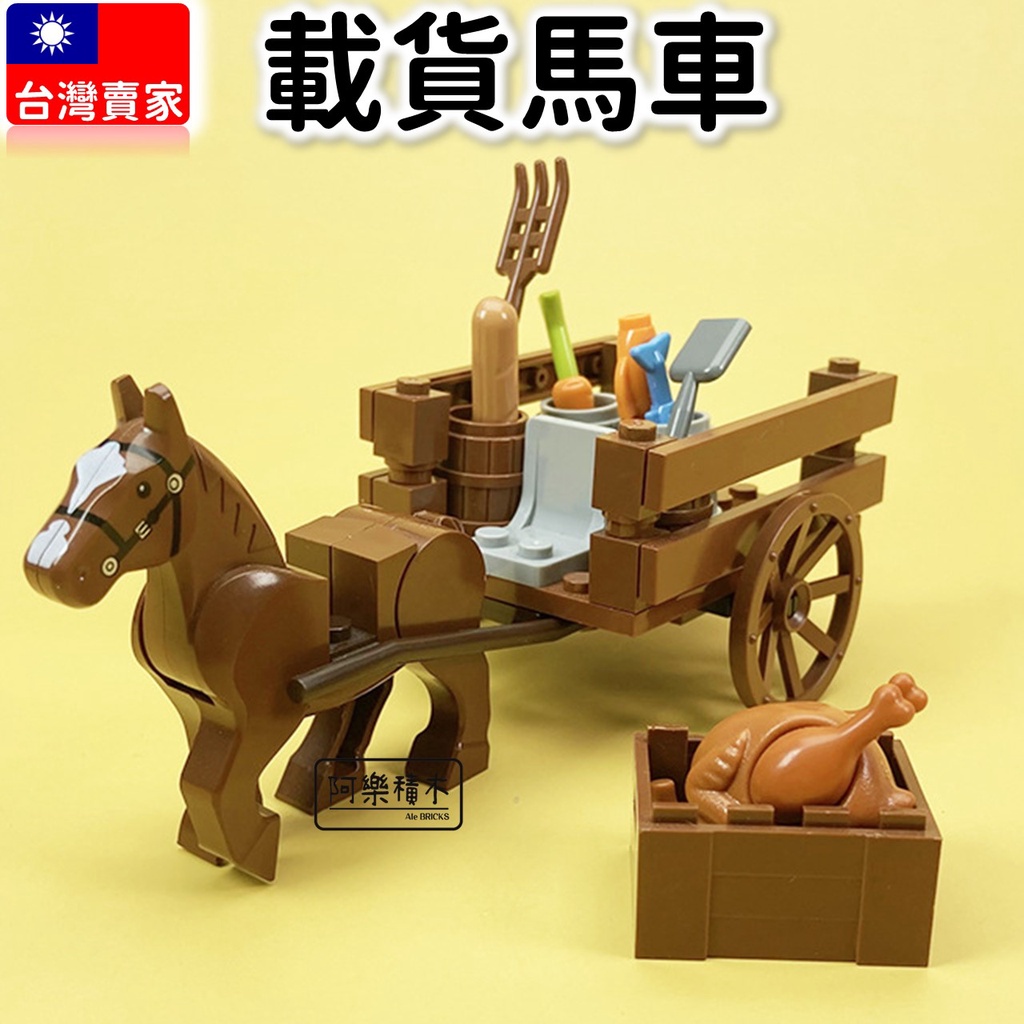 台灣現貨 載貨馬車 中古世紀 馬車 拖拉車 RC064 麥塊 農場村莊 積木玩具 積木玩具 城堡積木 牛車 運貨牛車