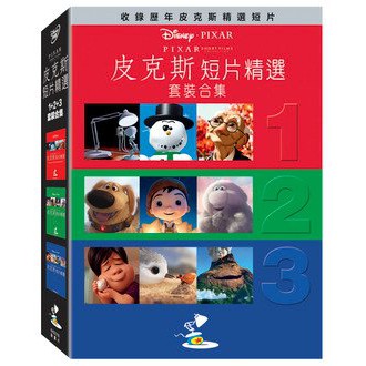 合友唱片 皮克斯短片精選 1-3 套裝 Pixar Short Films Collection 1-3 DVD