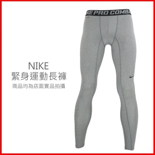 NIKE PRO COMBAT 緊身長褲 內搭彈性 快排材質 麻灰 449822-021