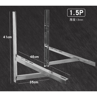 【joburly】不銹鋼冷氣外機架 冷氣安裝架 冷氣架 安裝架 通用空調支架 外機架 冷氣架分離式 帝王架 三角