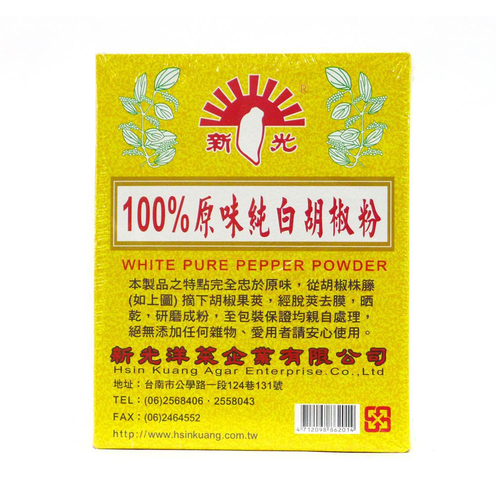 &lt;素聯盟&gt;(新光)100%純白胡椒粉600g(全素)/超商限重5KG