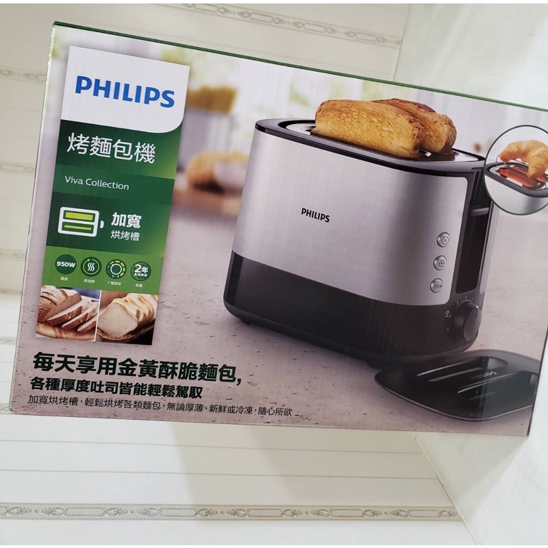 PHILIPS 飛利浦 智慧型厚片烤麵包機 烤吐司HD2638/HD-2638)~全新盒裝