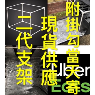 適用於Ubereats二代方包專用的保溫箱支架