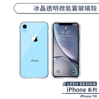 【LEEU DESIGN】iPhone 7/8 冰晶透明微氣囊玻璃殼 手機殼 保護殼 保護套 透明殼 防摔殼 鋼化玻璃