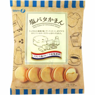 【米糖】日本 寶製菓Takara 起司夾心鹽味奶油 起司奶油鹽味餅乾 夾心餅乾 日本夾心餅乾 奶油起司餅