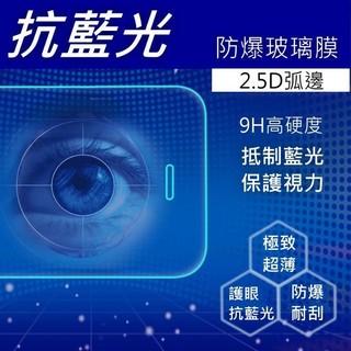 抗藍光 鋼化膜 玻璃貼 護眼 玻璃膜 iPhone 6s Plus 6 5s 5 SE 4s 4