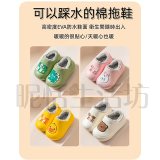 【現貨】兒童拖鞋/室內拖鞋/兒童棉拖鞋/男女童/防水防滑加厚保暖/軟底可愛棉鞋/內裡加厚棉拖/室內拖/防水拖鞋/毛拖