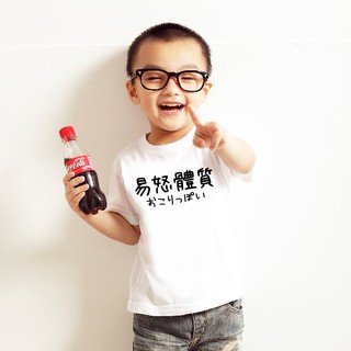 日文易怒體質 #2 兒童短袖T恤 白色 漢字 日文 英文 文青 童裝嬰幼兒 110cm~150cm