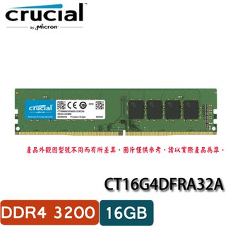 【3CTOWN】含稅 Micron美光 Crucial 16GB DDR4 3200 記憶體 CT16G4DFRA32A