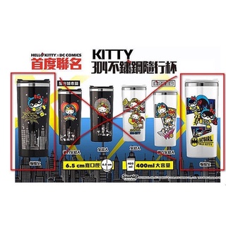 全新 7-11 Hello Kitty 304 不銹鋼 隨行杯 保溫杯 - 黑白蝙蝠女各一