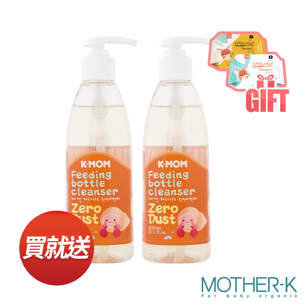 韓國MOTHER-K Zero Dust 奶瓶&amp;蔬果清潔劑400ml(2瓶)贈濕紙巾20抽(2包)