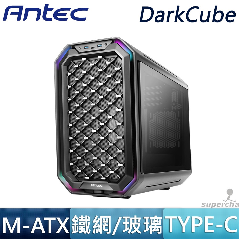 Antec 安鈦克 Dark Cube Type-C M-ATX 鐵網 雙面板 三玻璃 散熱 240 水冷排 電腦機殼