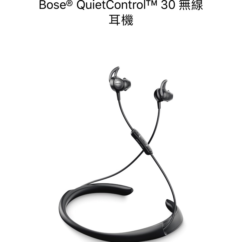 BOSE QC30 主動降噪藍芽耳機 二手