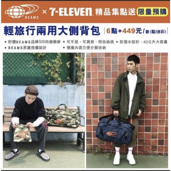 Beams收納輕旅行手提側背包 藍色款 蝦皮購物