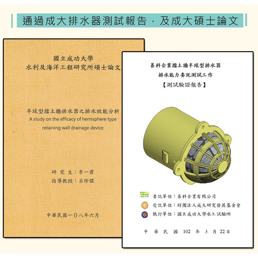 善科 3英吋半球型擋土牆排水器 蝦皮購物