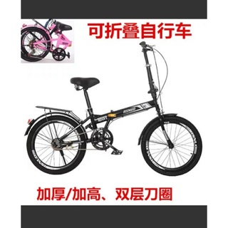 佳恩 小折批發 全新免組裝12-14-20寸摺疊自行車小折 男女學生單車