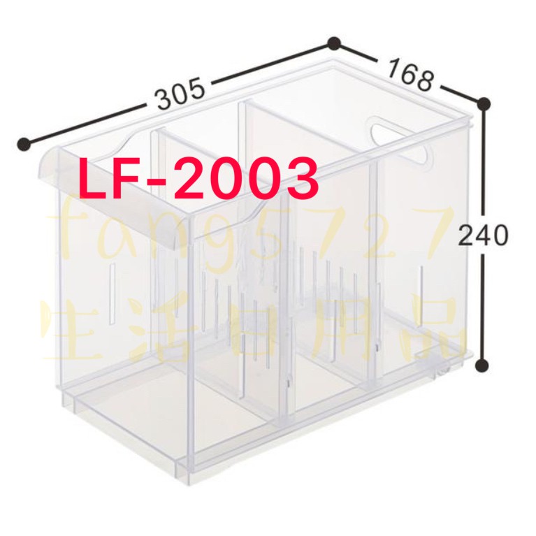 KEYWAY 聯府 隔板整理盒 (附輪) LF-2003 / 2004 / 2005 台灣製