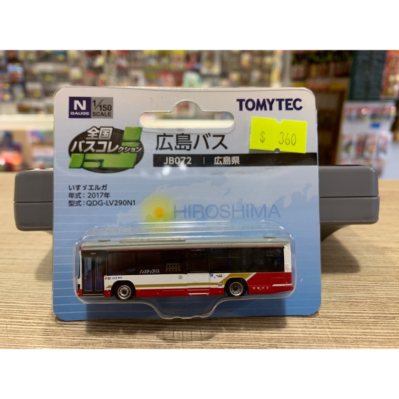 TOMICA 全國巴士收藏（jb072）廣島巴士