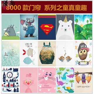 【優尚】🌈優質品質個性創意趣味布藝門簾 客廳兒童臥室半簾 定製衛生間隔斷簾 一片式長門廉 棉麻客廳空調門簾 北歐風防冷氣