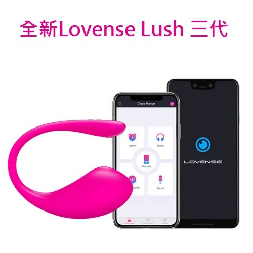 ❤️「免運 - 立即出貨贈潤滑 實體店一年保固」LOVENSE LUSH 3 穿戴智能跳蛋 遙控跳蛋