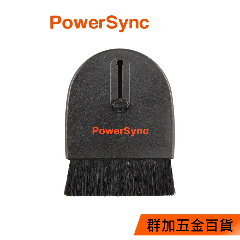 群加 PowerSync 攜帶式伸縮除塵清潔刷-半月型(BWS-002)