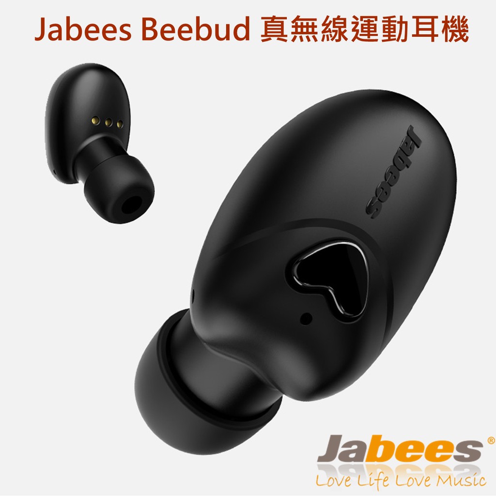 現貨 Jabees BeeBud 真無線藍牙耳機 藍牙耳機 Bluetooth 4.2 A2DP 防潑水 含稅 公司貨